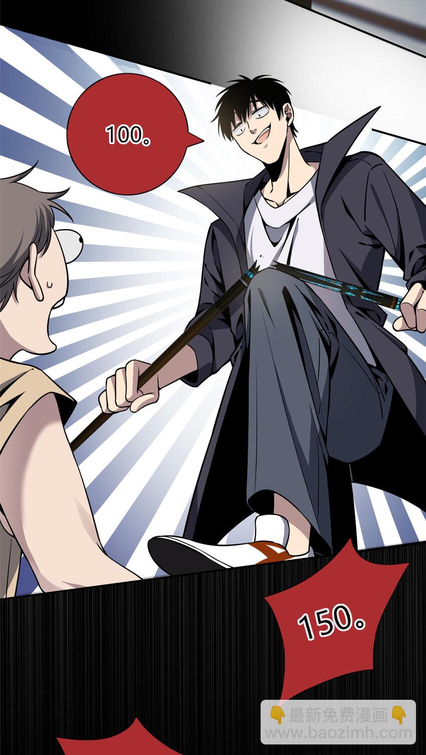 07 找到你了！-第8话