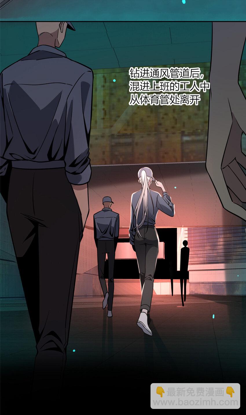 09 奇怪的房间-第10话