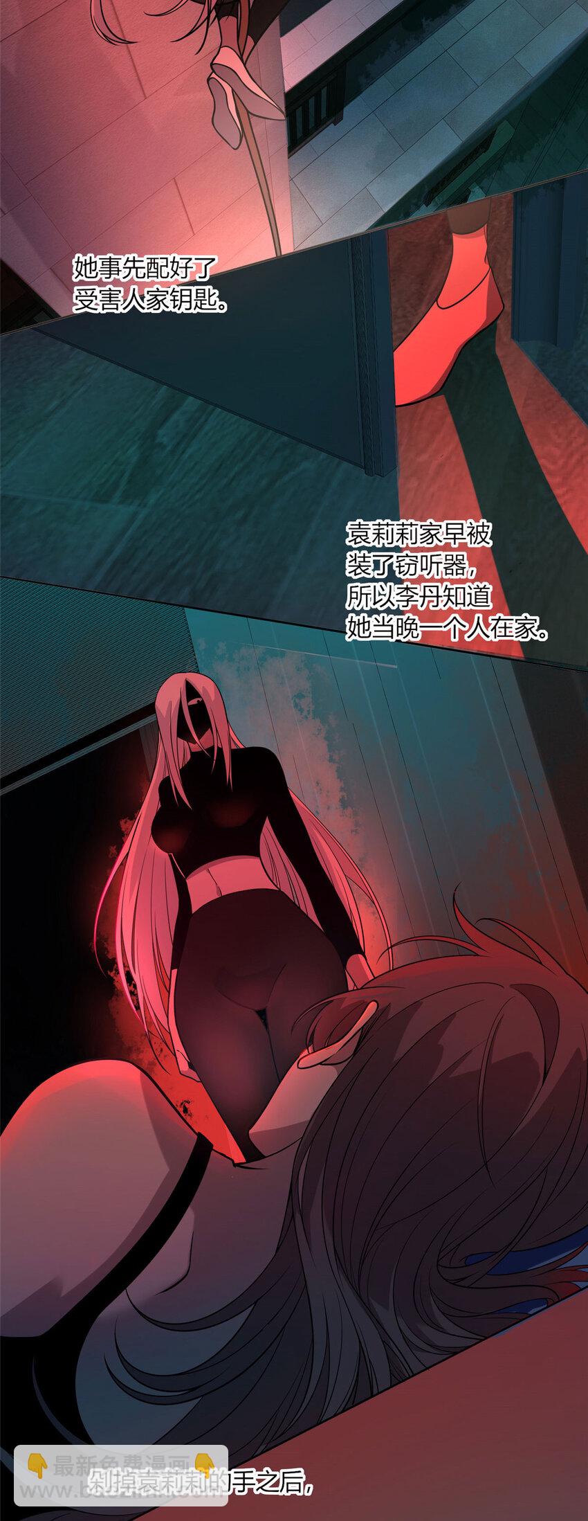 09 奇怪的房间-第10话