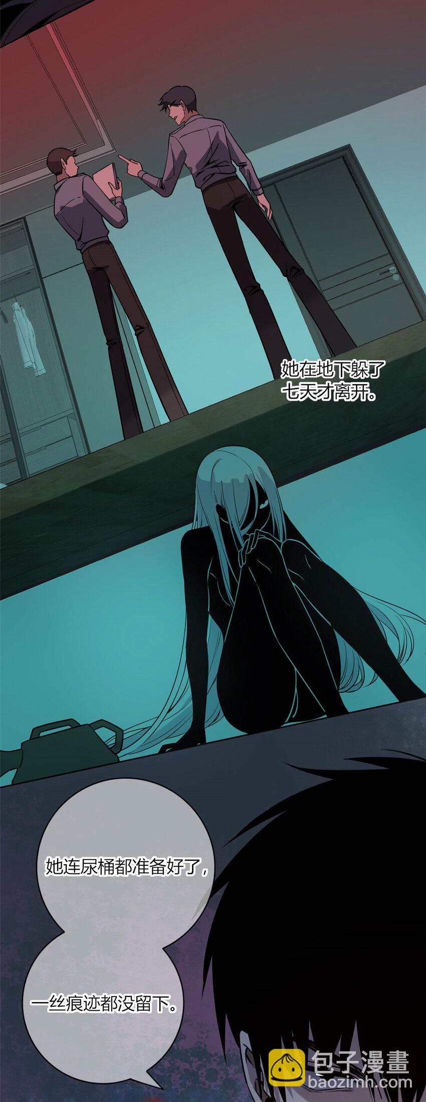 09 奇怪的房间-第10话