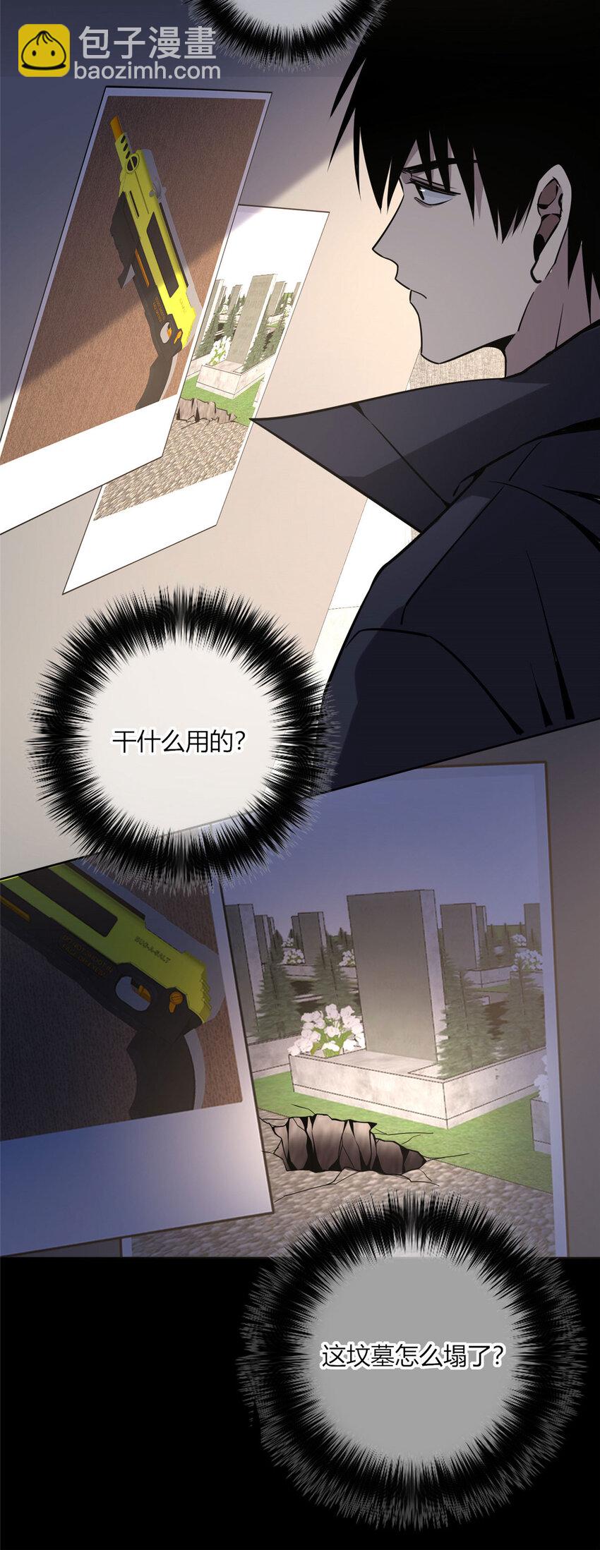 09 奇怪的房间-第10话