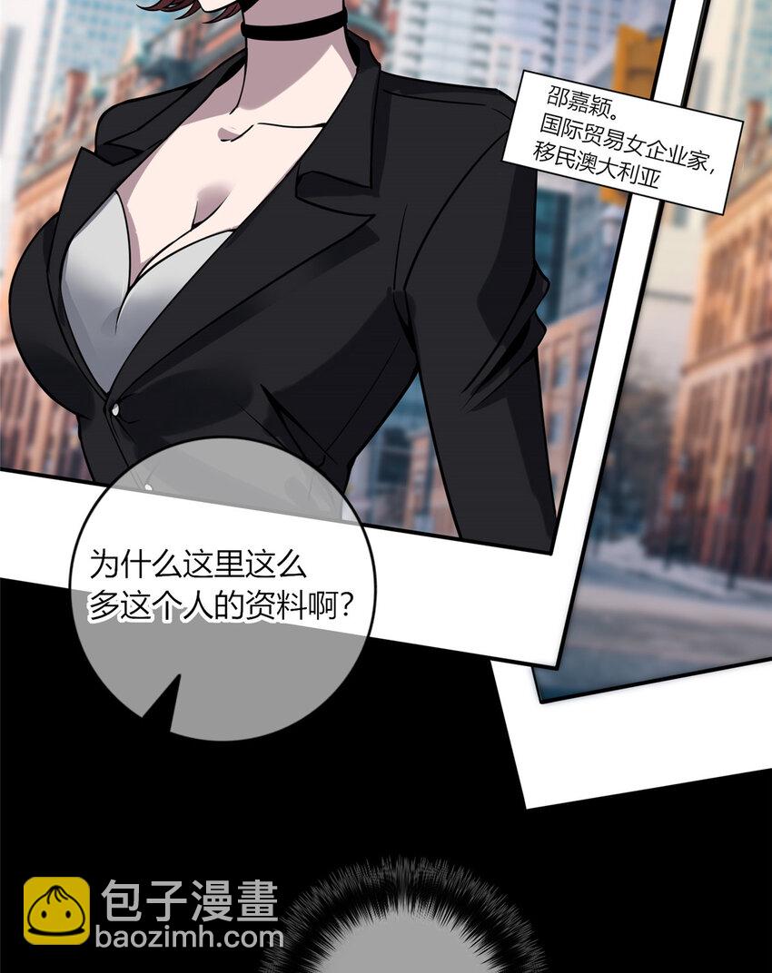 09 奇怪的房间-第10话