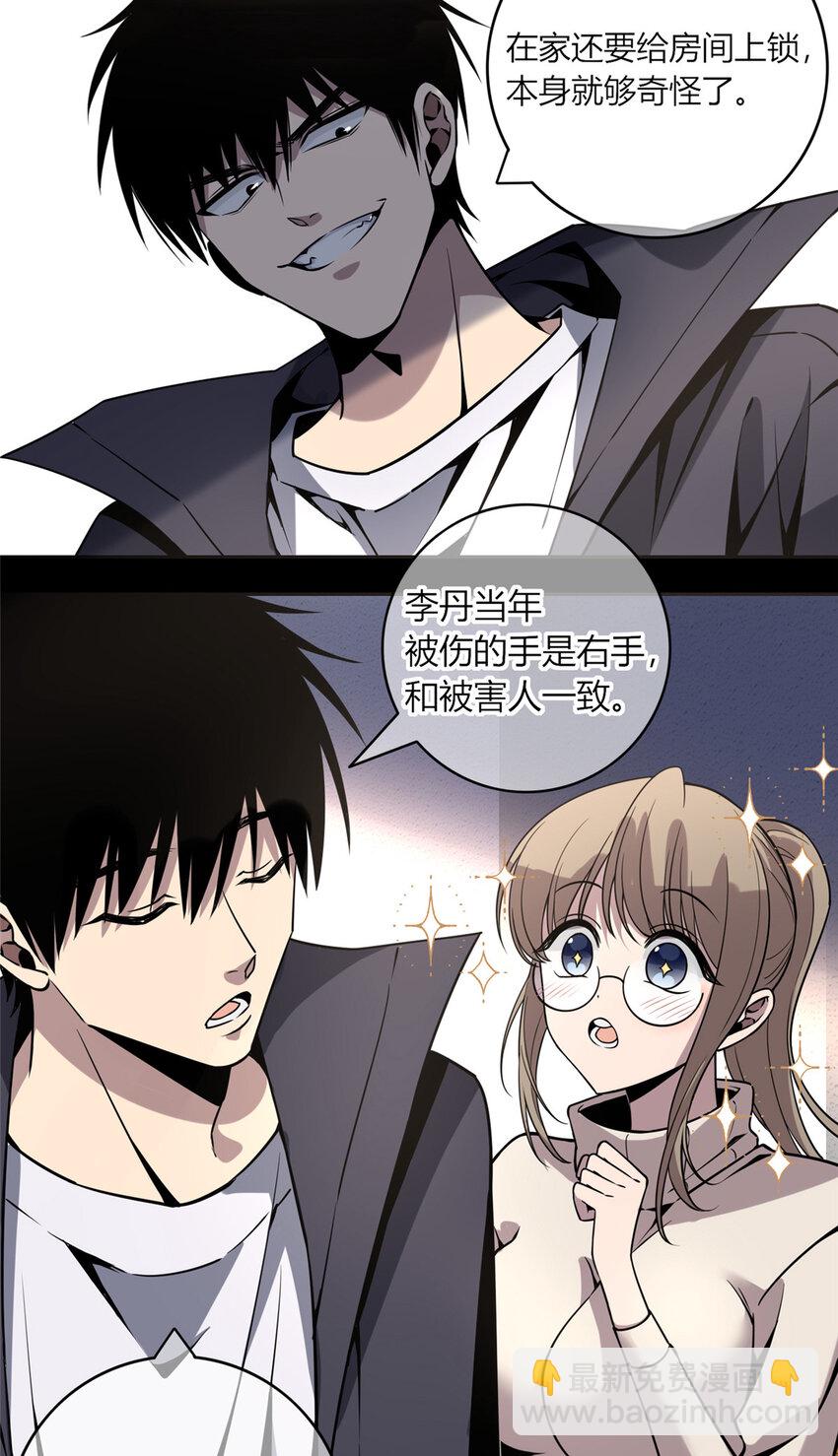 09 奇怪的房间-第10话