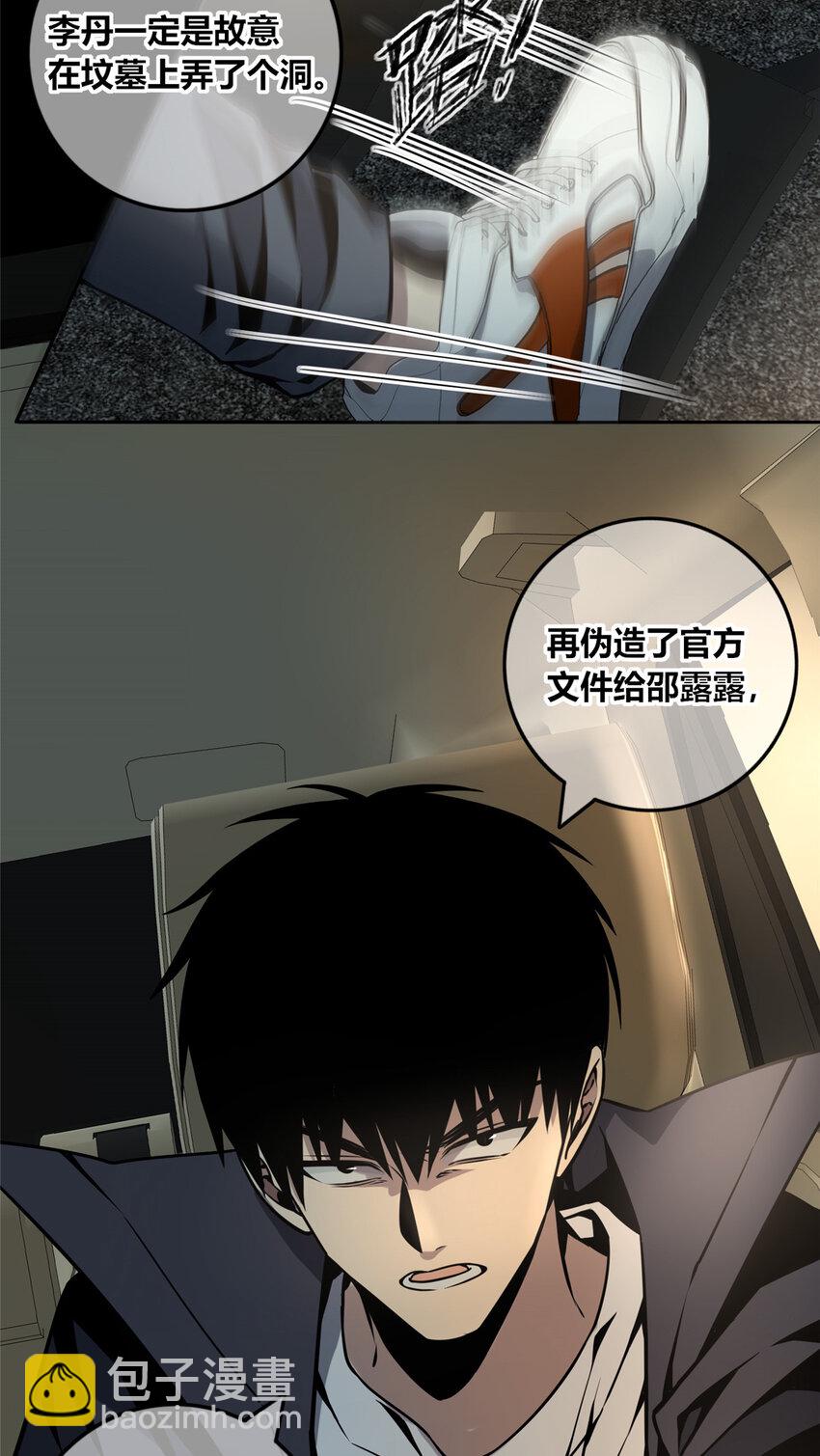 09 奇怪的房间-第10话