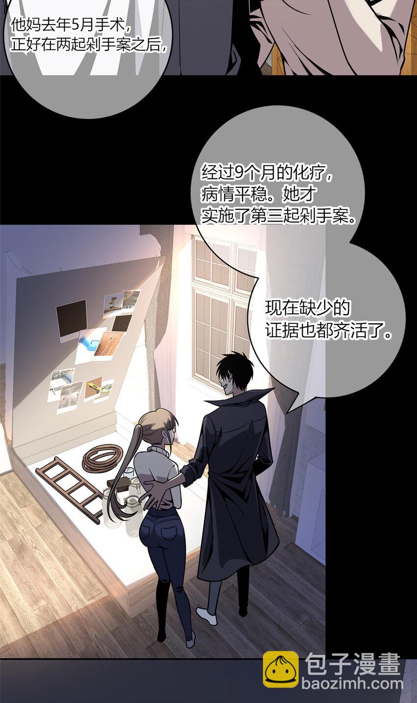 09 奇怪的房间-第10话