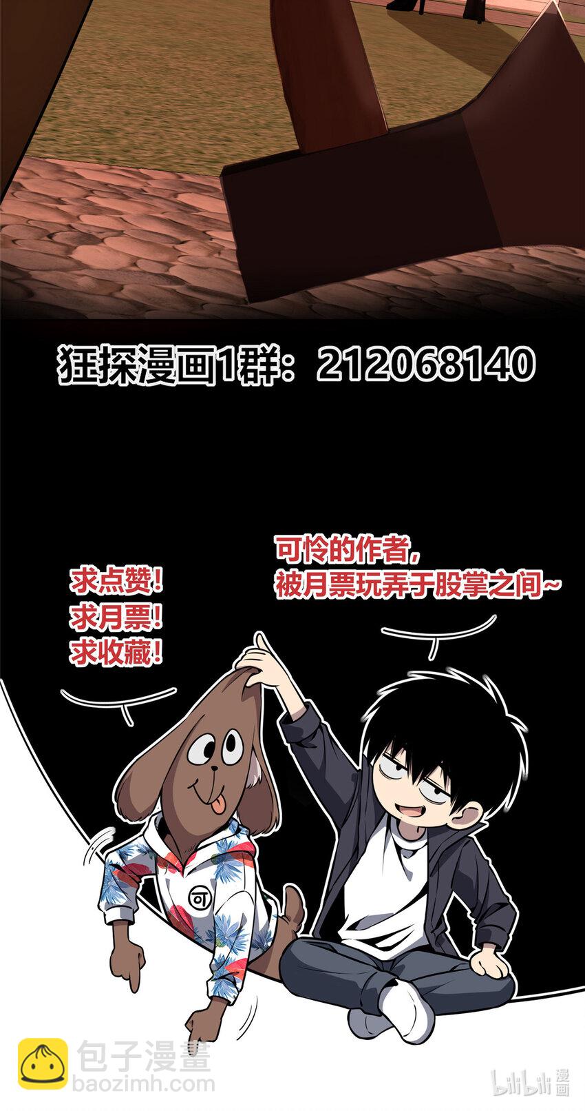 09 奇怪的房间-第10话