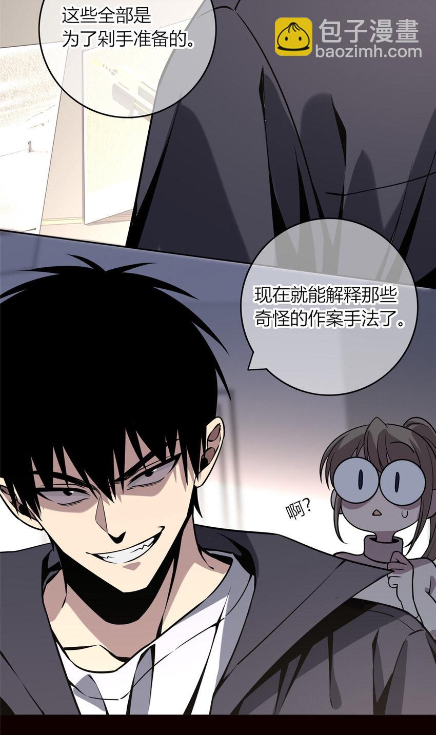 09 奇怪的房间-第10话