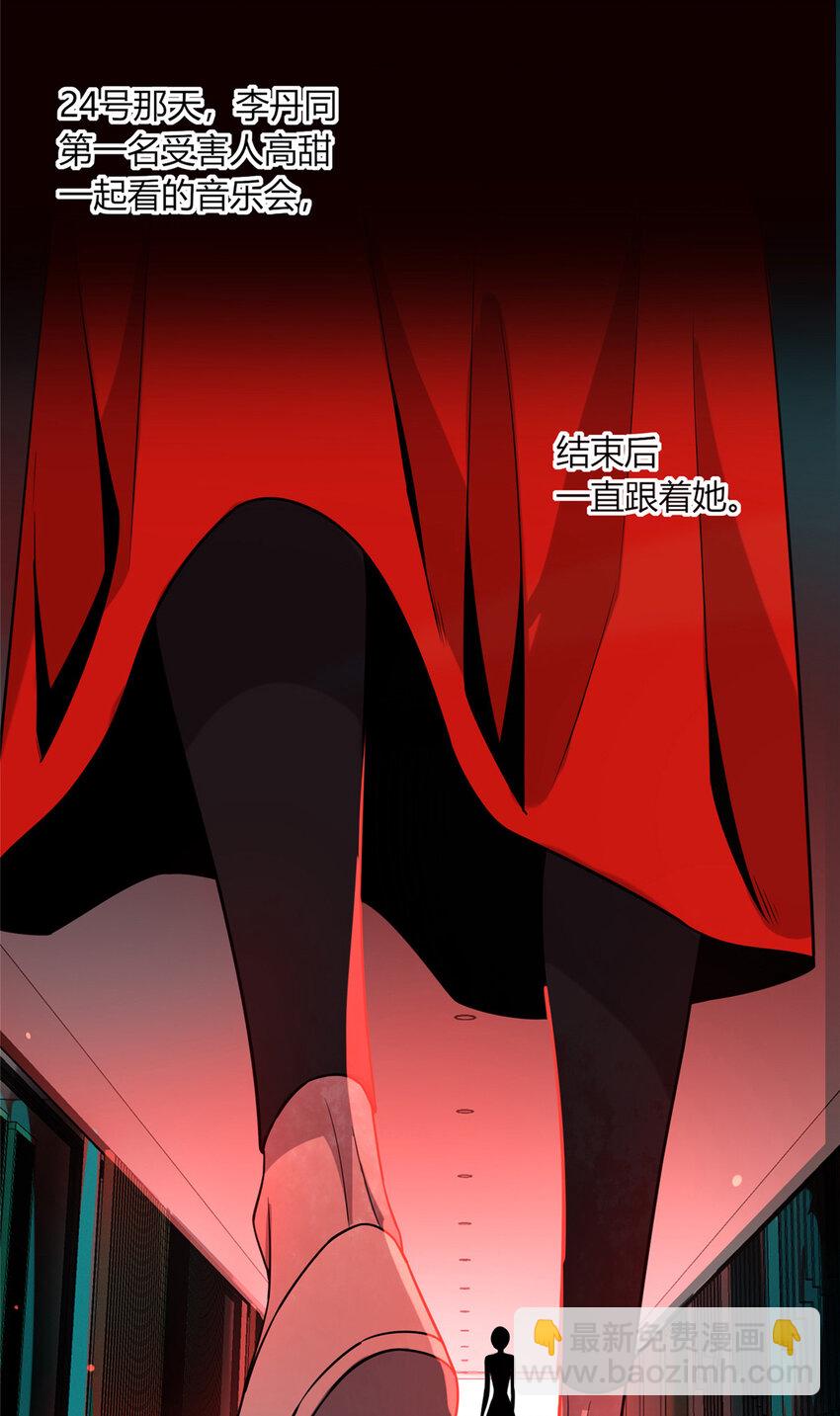 09 奇怪的房间-第10话