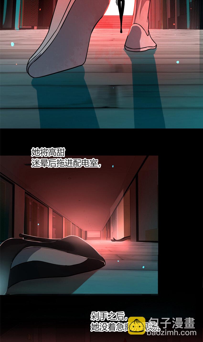 09 奇怪的房间-第10话