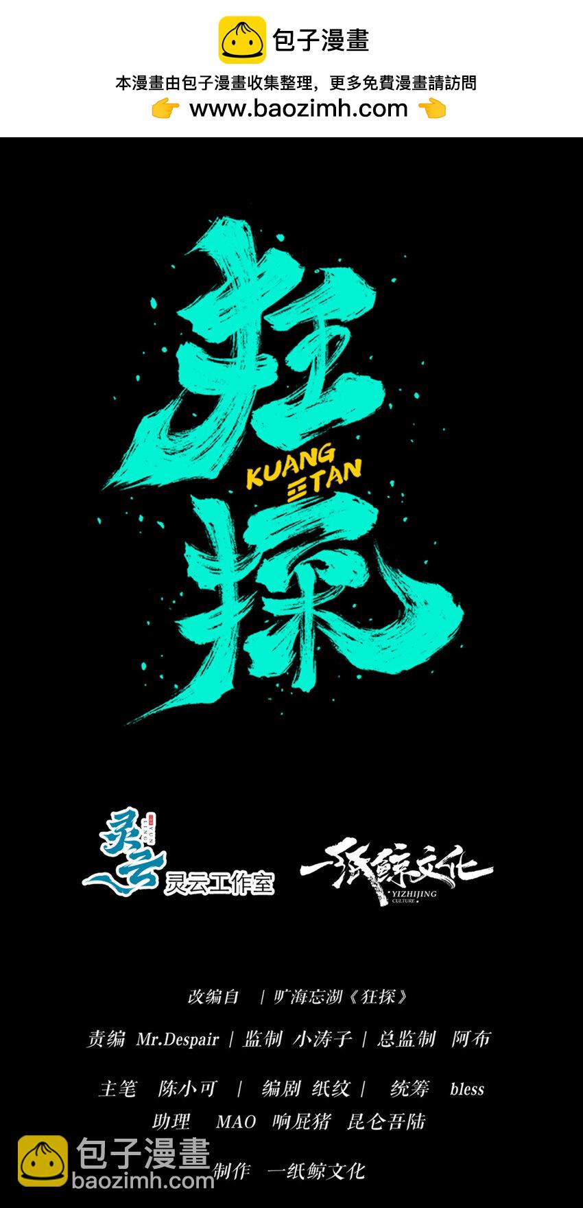 104 104(1/2)-第104话