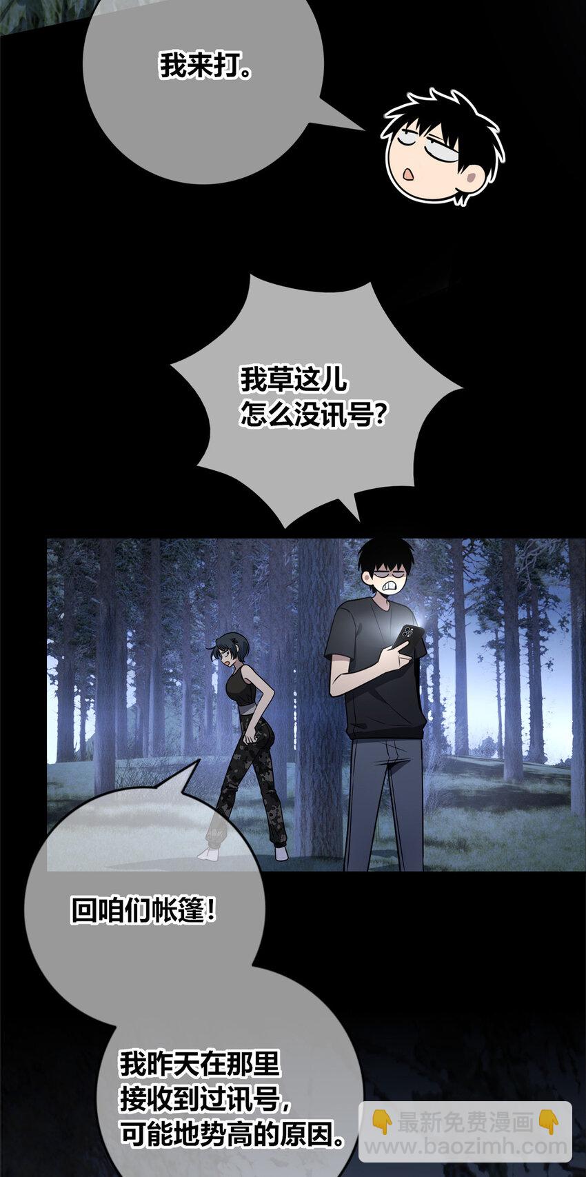 104 104(1/2)-第104话