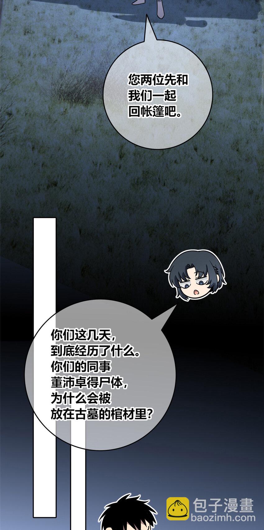 104 104(1/2)-第104话