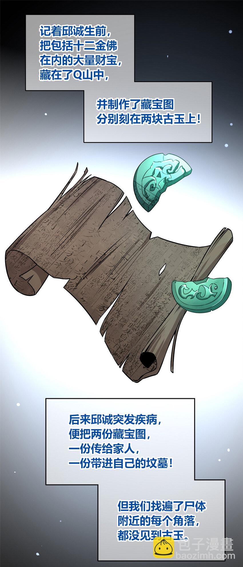 104 104(1/2)-第104话