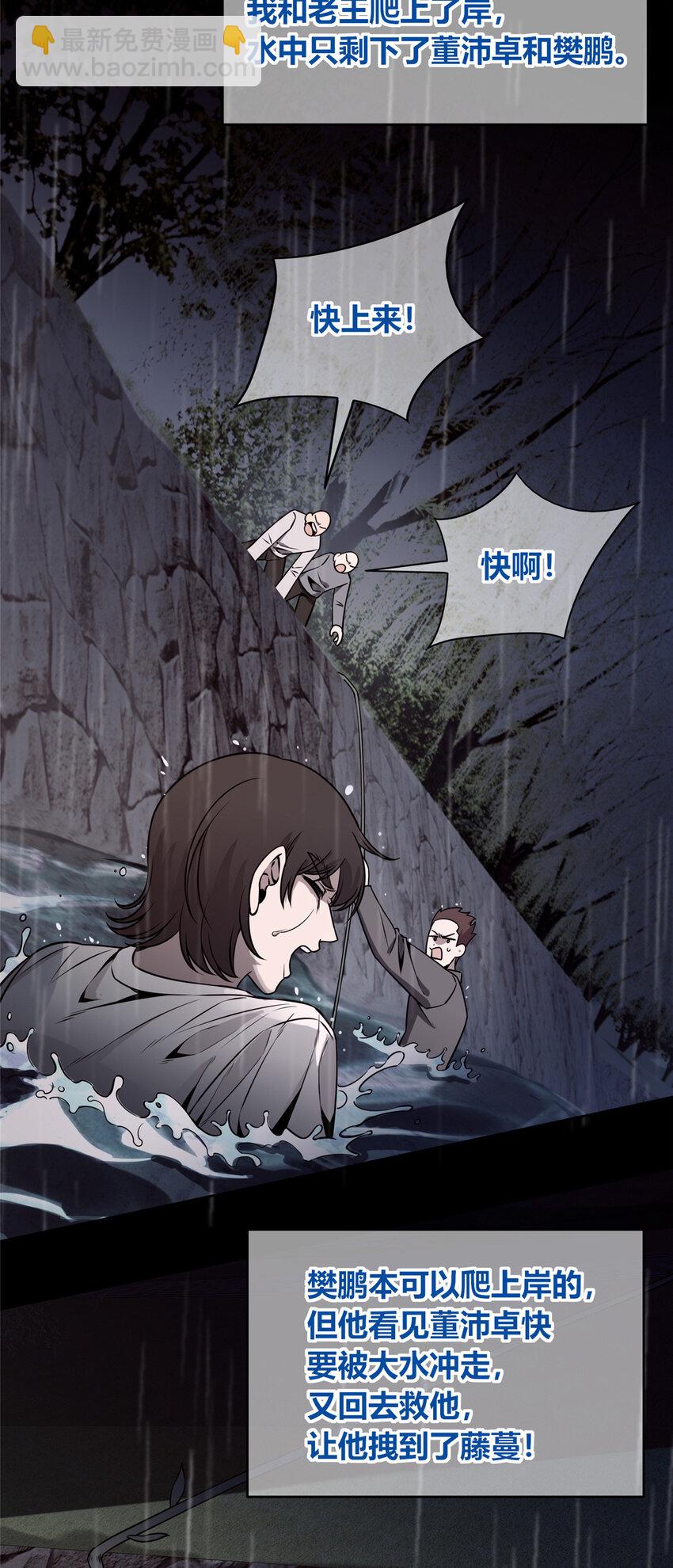 104 104(1/2)-第104话