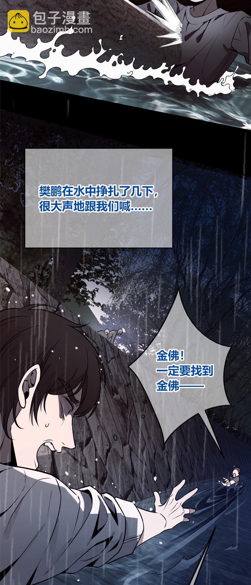 104 104(1/2)-第104话