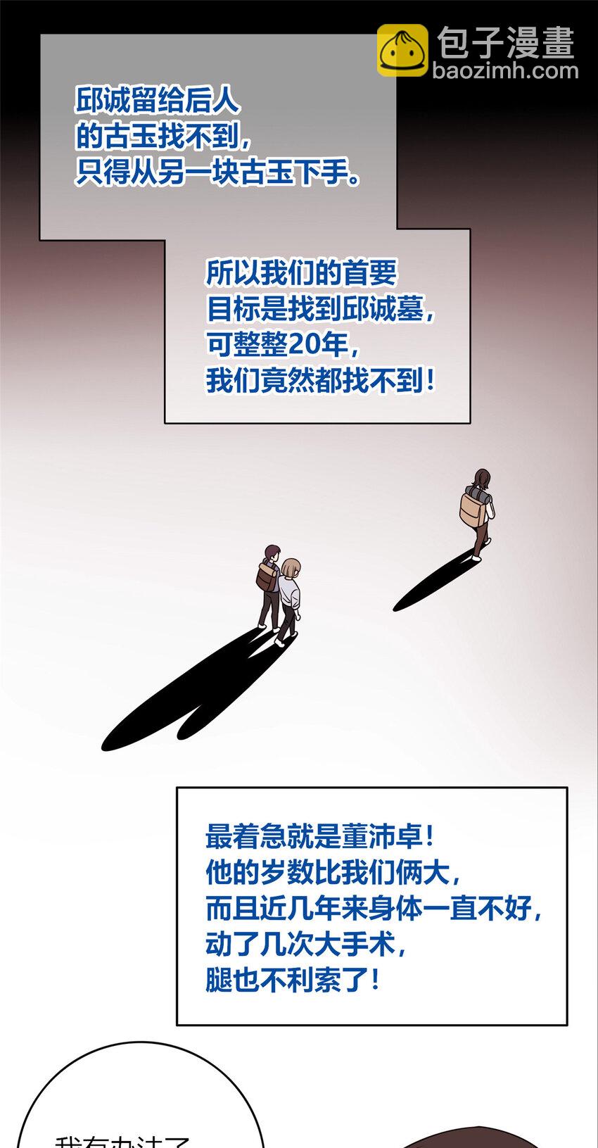 104 104(1/2)-第104话