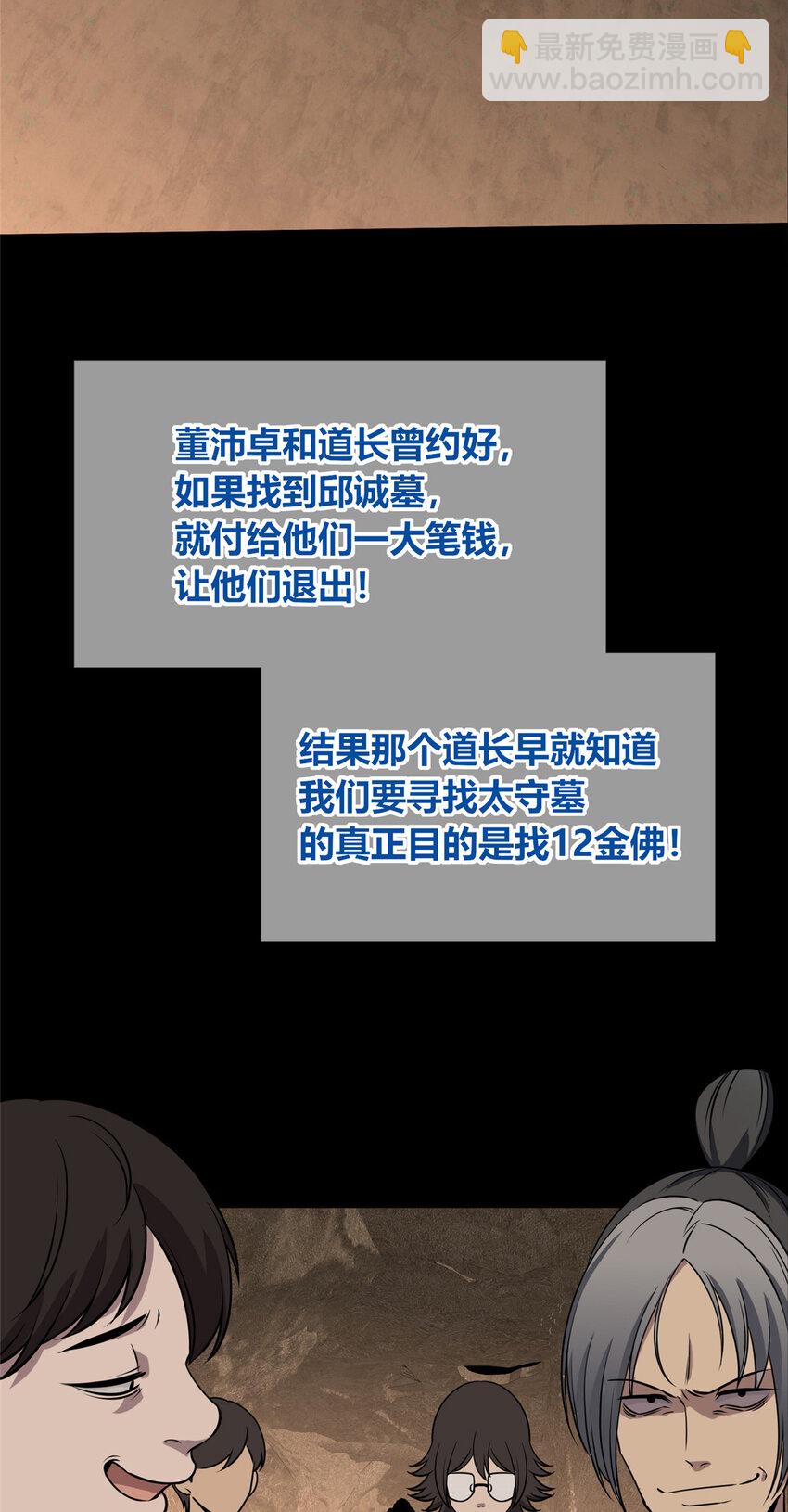 104 104(1/2)-第104话