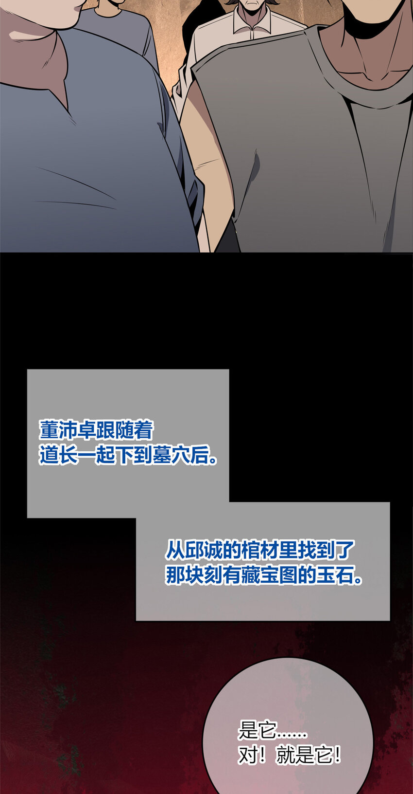 104 104(1/2)-第104话