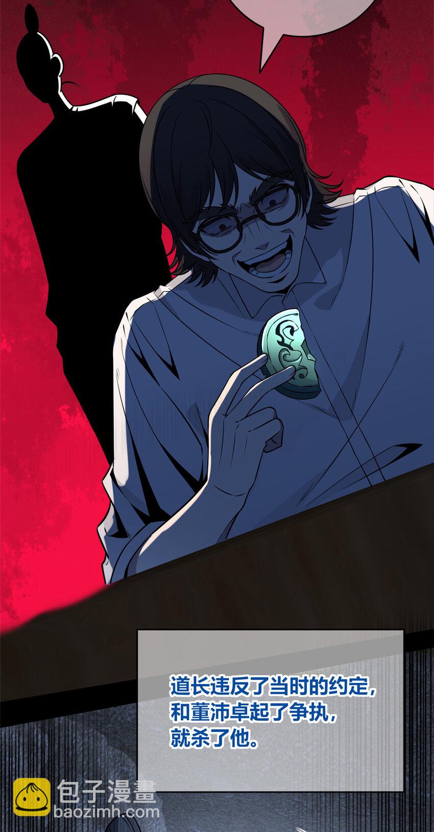 104 104(1/2)-第104话