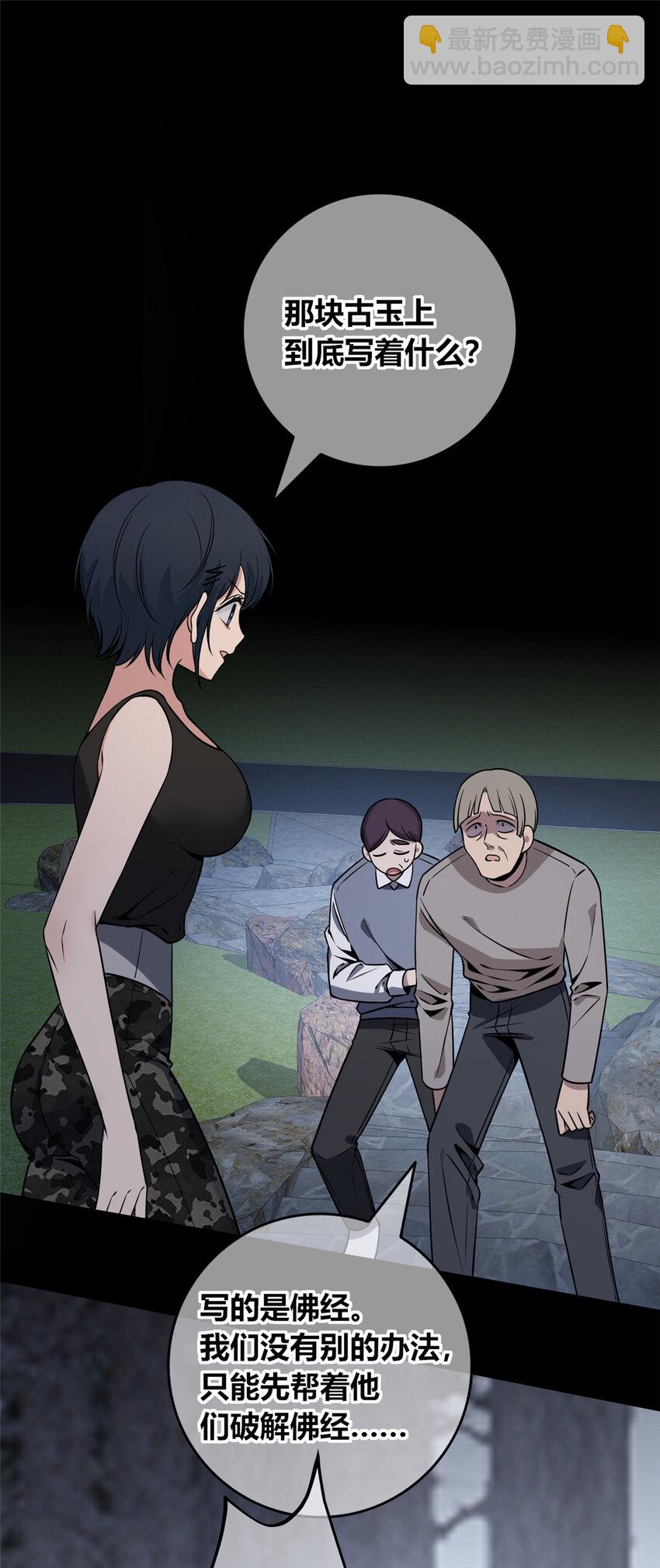 104 104(1/2)-第104话