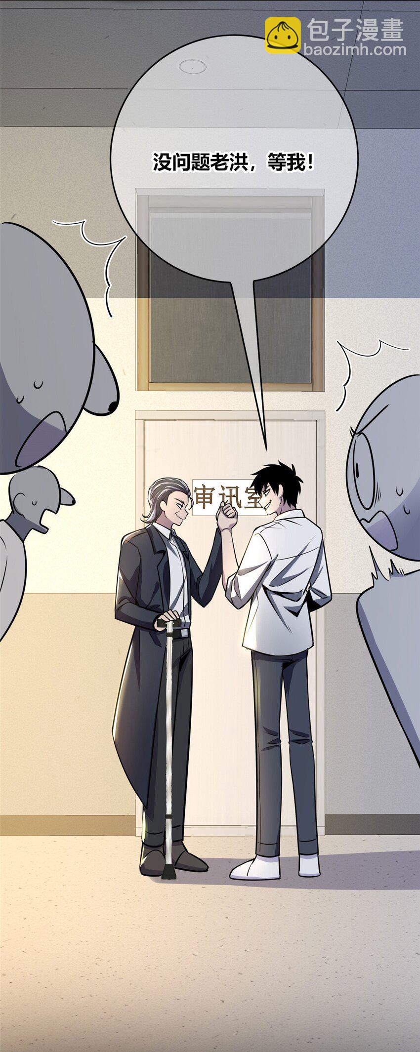 132 132(1/2)-第132话