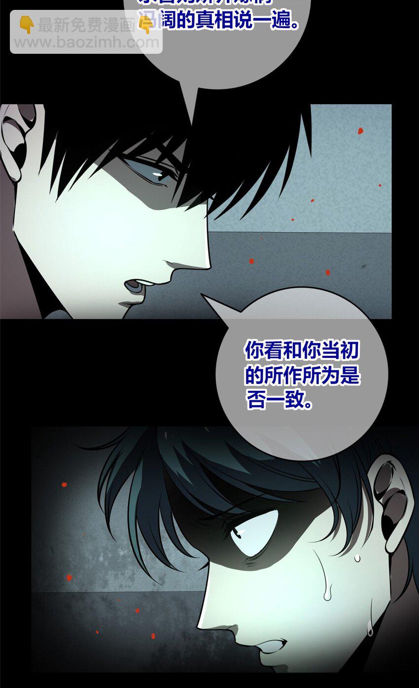 132 132(1/2)-第132话