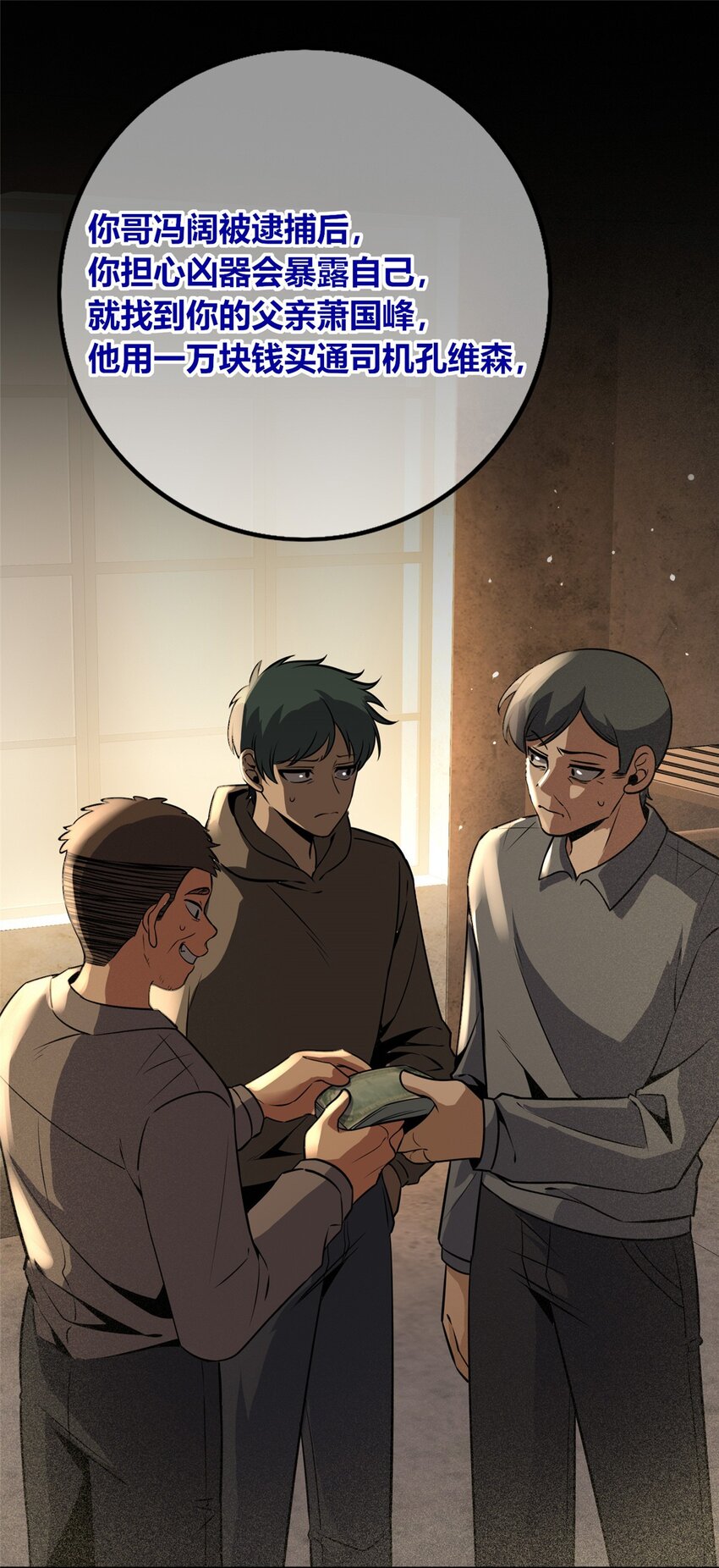 132 132(1/2)-第132话