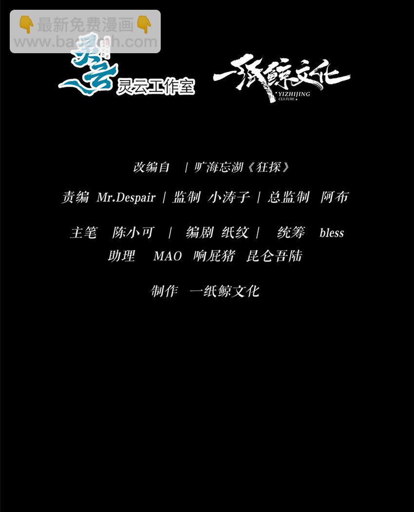 132 132(1/2)-第132话