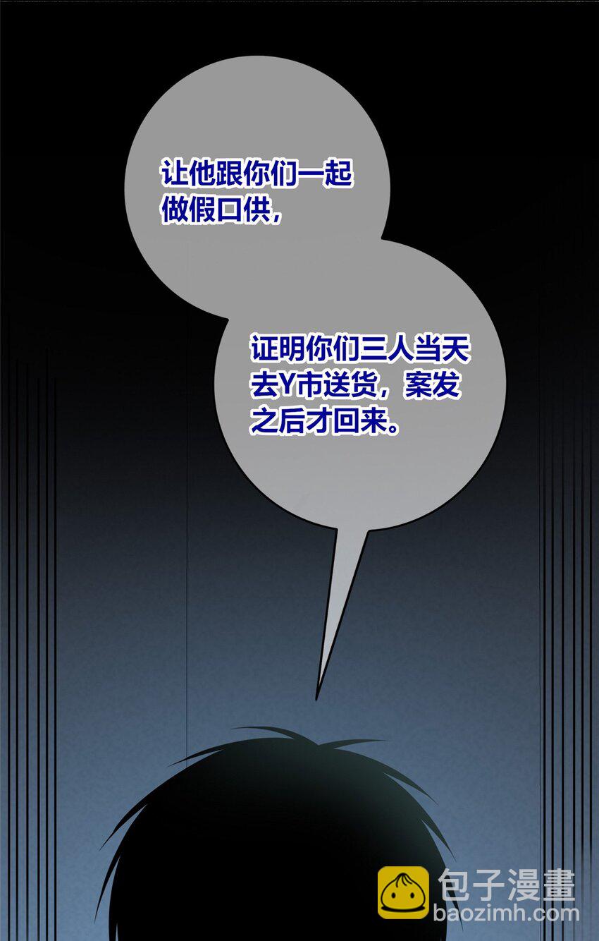 132 132(1/2)-第132话