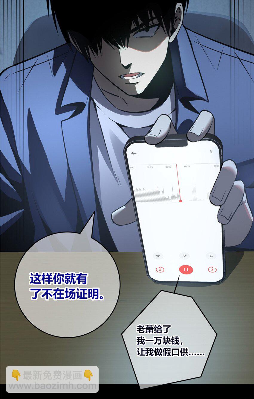 132 132(1/2)-第132话