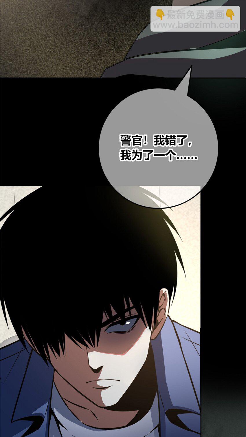 132 132(1/2)-第132话