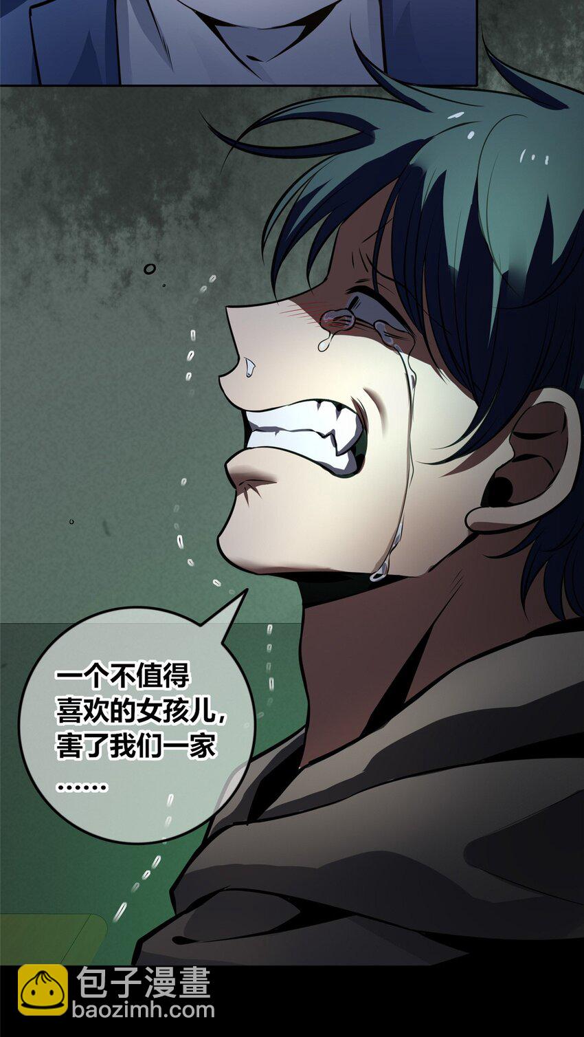 132 132(1/2)-第132话