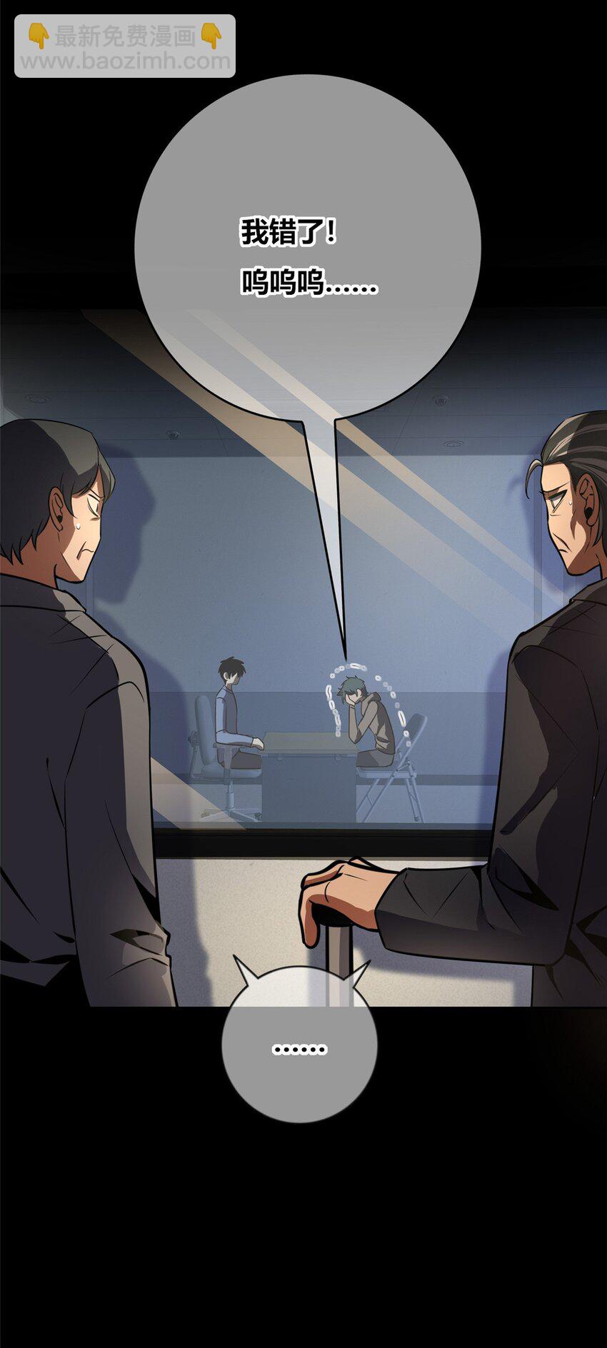 132 132(1/2)-第132话