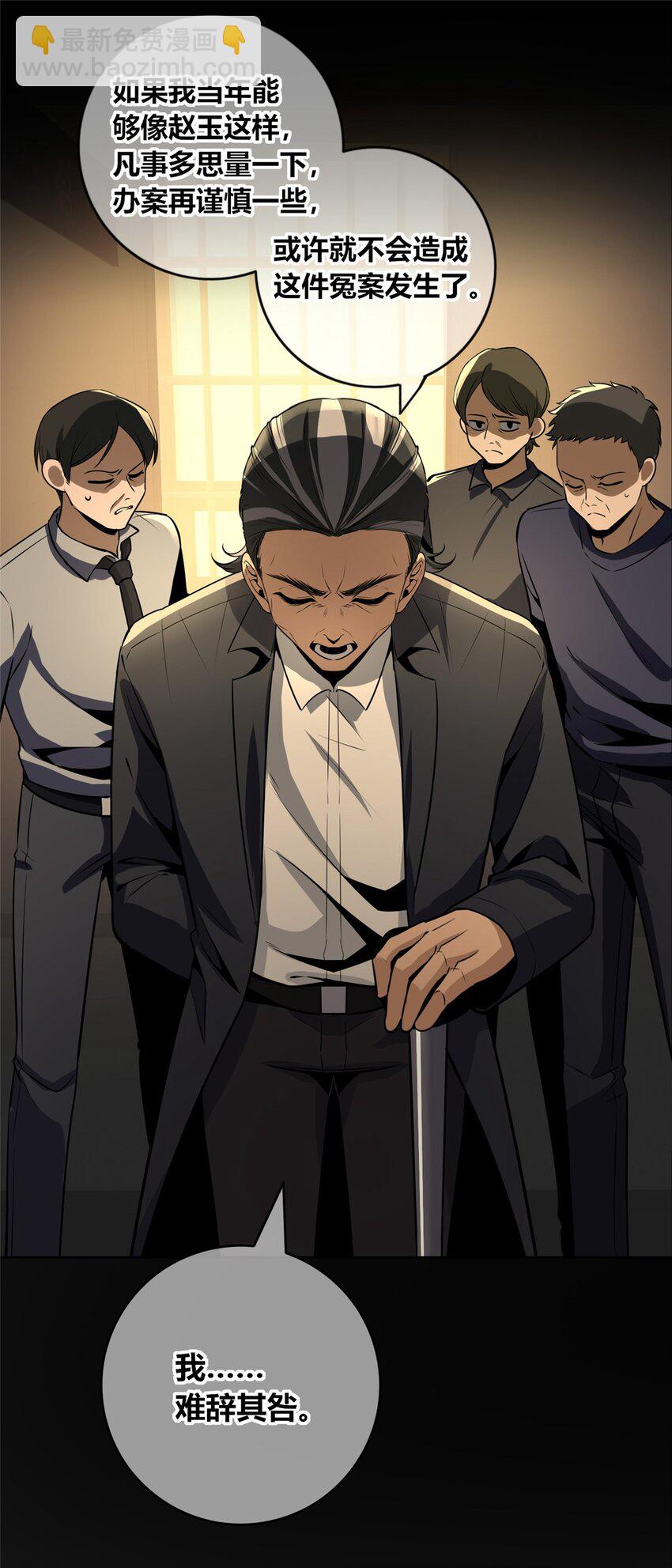 132 132(1/2)-第132话