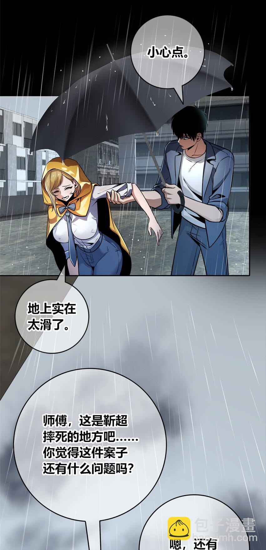 132 132(1/2)-第132话