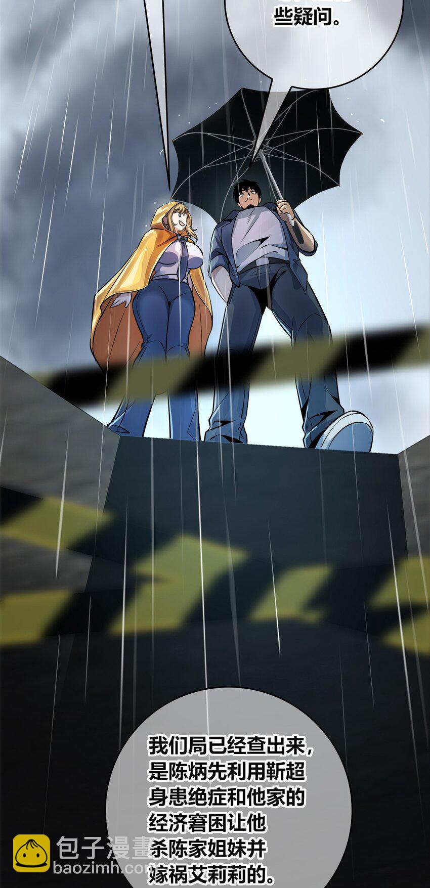 132 132(1/2)-第132话