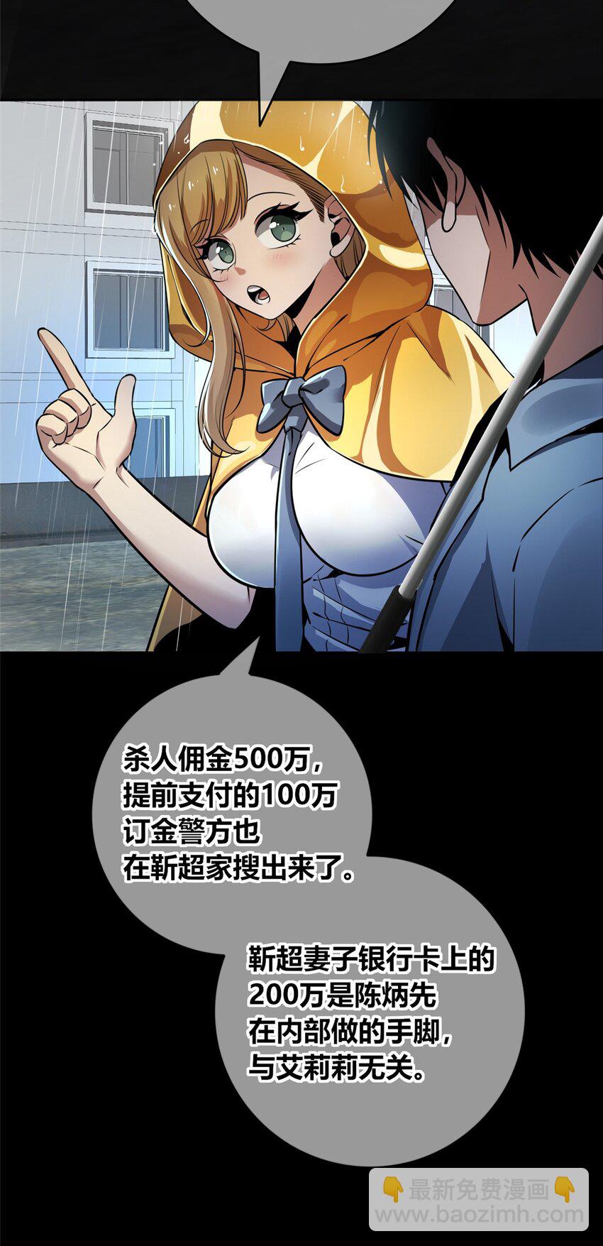 132 132(1/2)-第132话