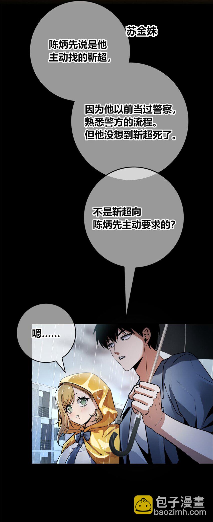 132 132(1/2)-第132话