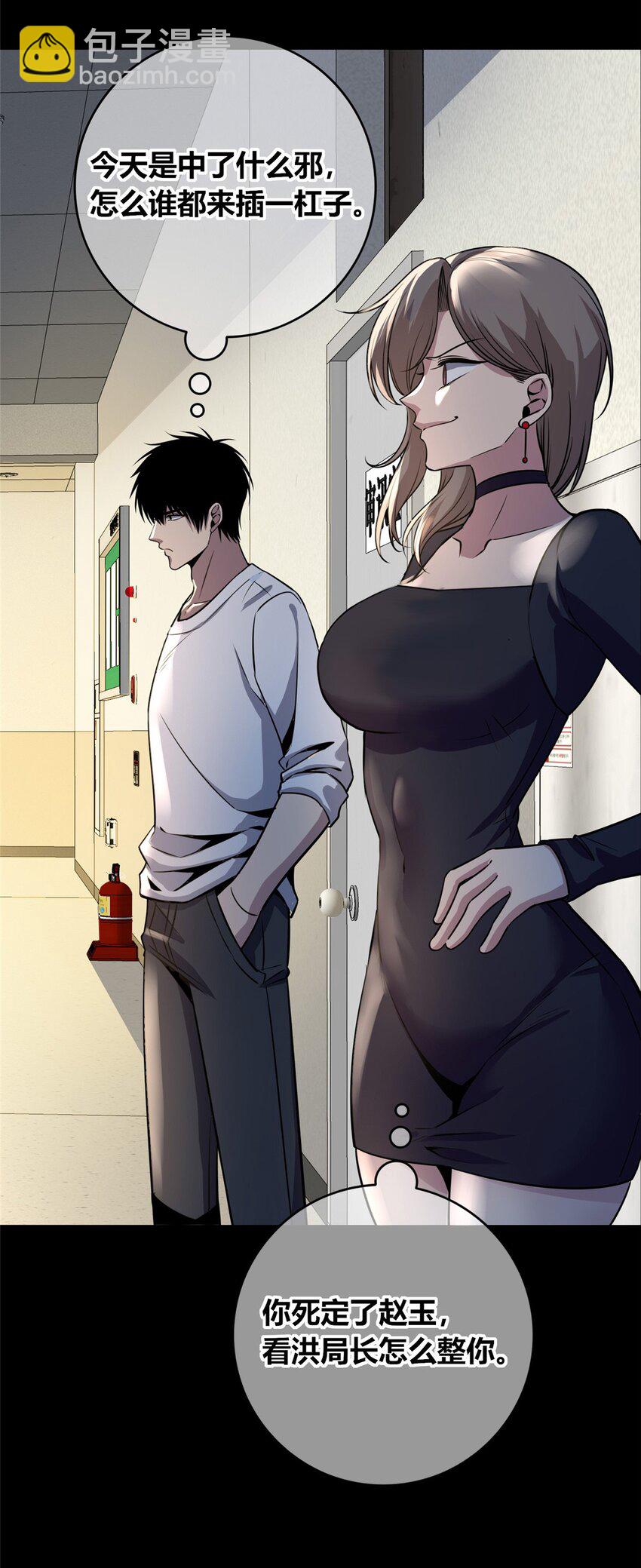 132 132(1/2)-第132话