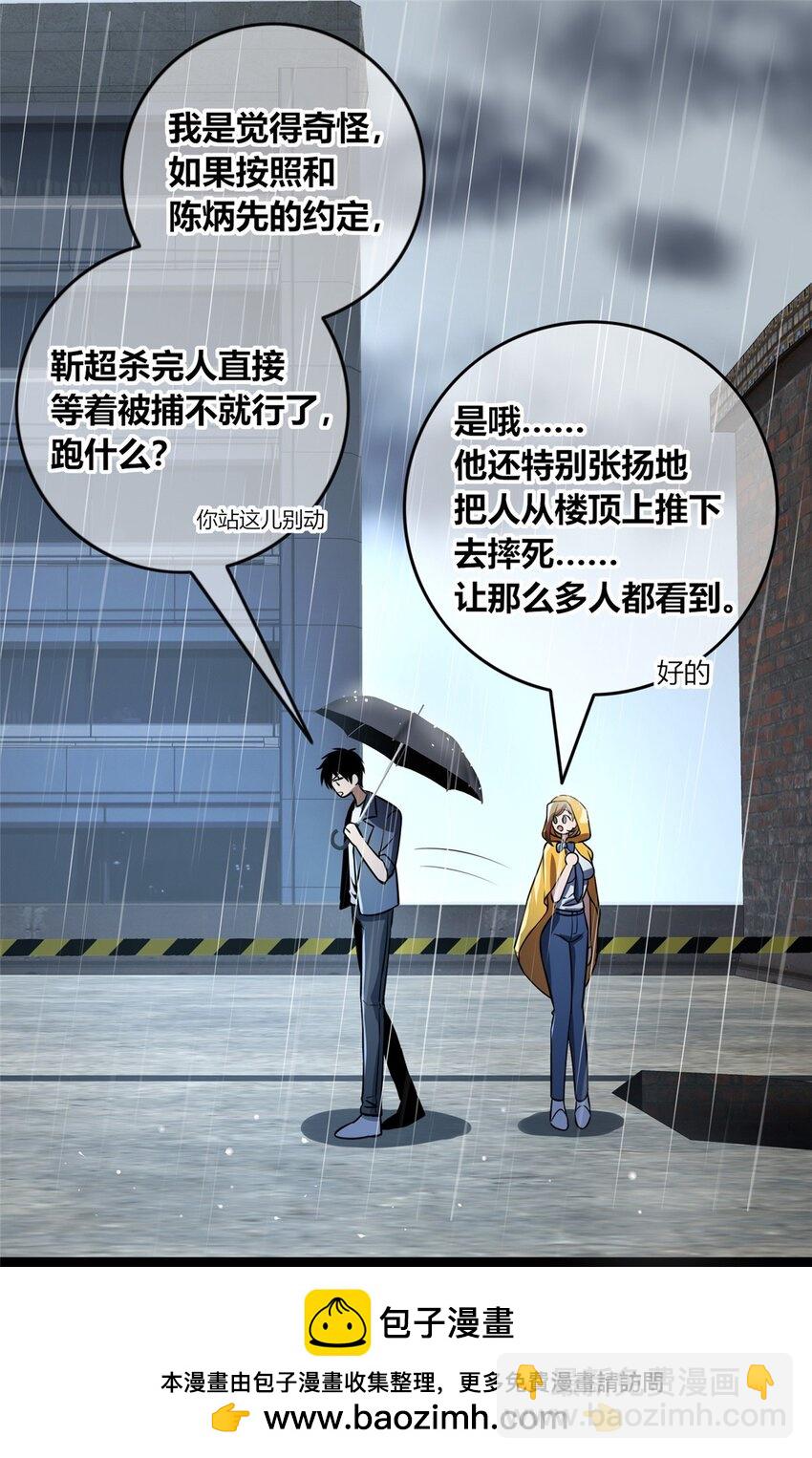 132 132(1/2)-第132话