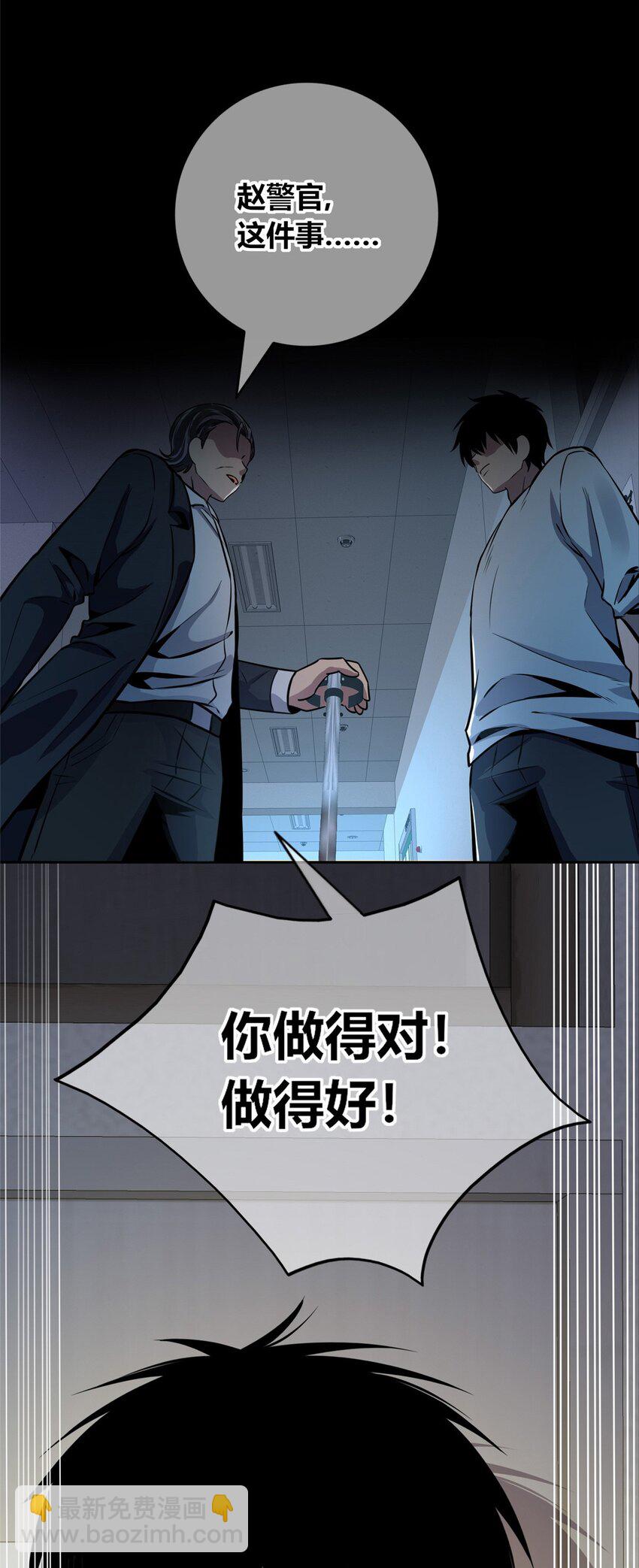 132 132(1/2)-第132话