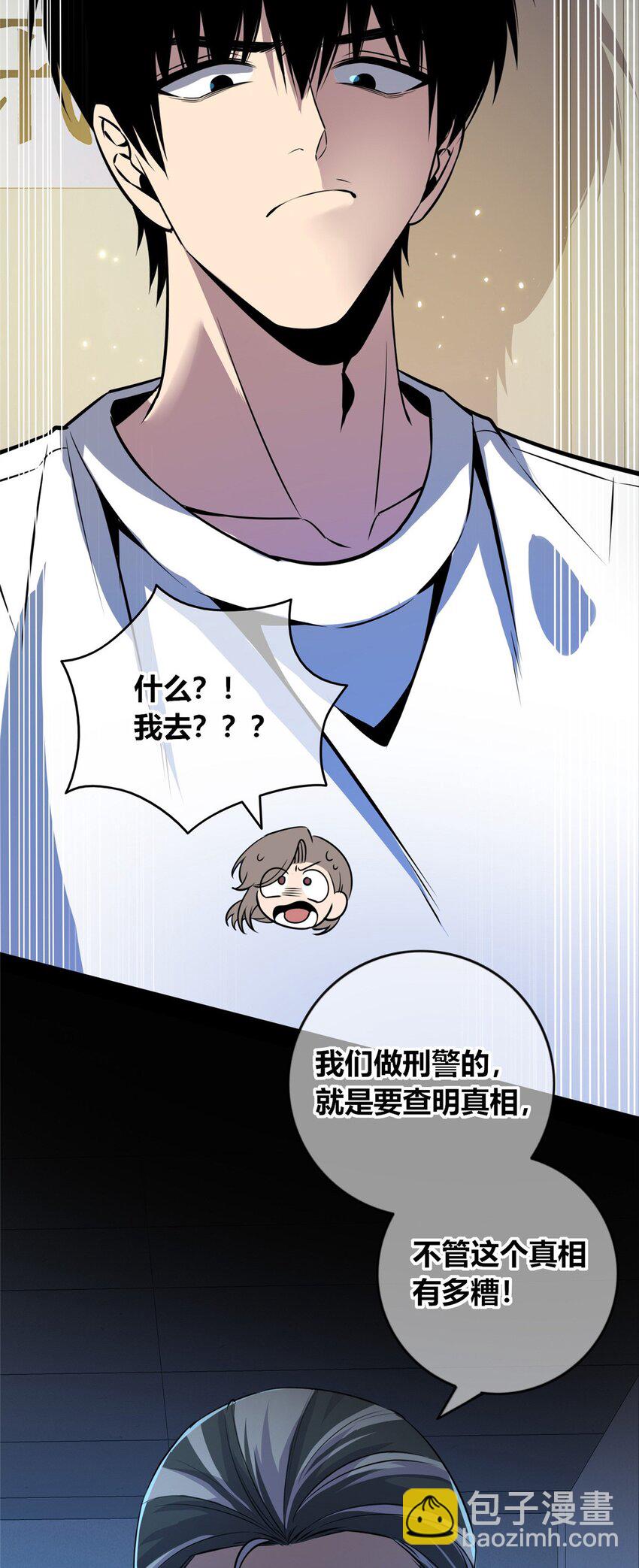 132 132(1/2)-第132话