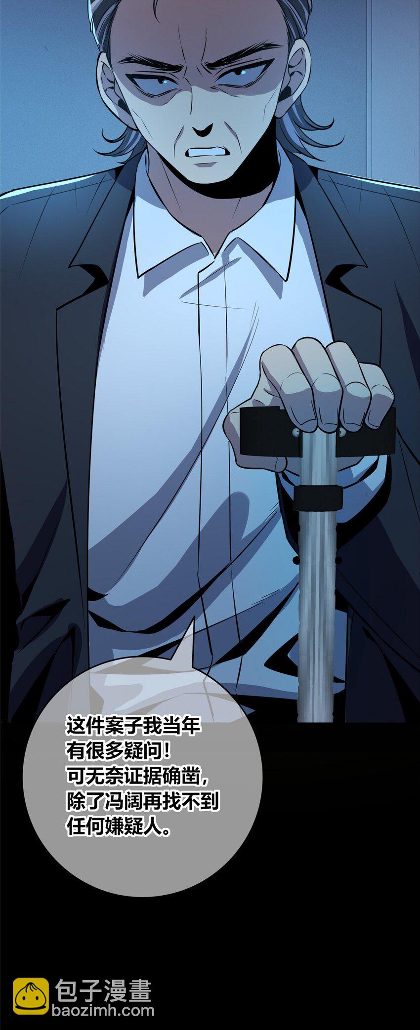 132 132(1/2)-第132话