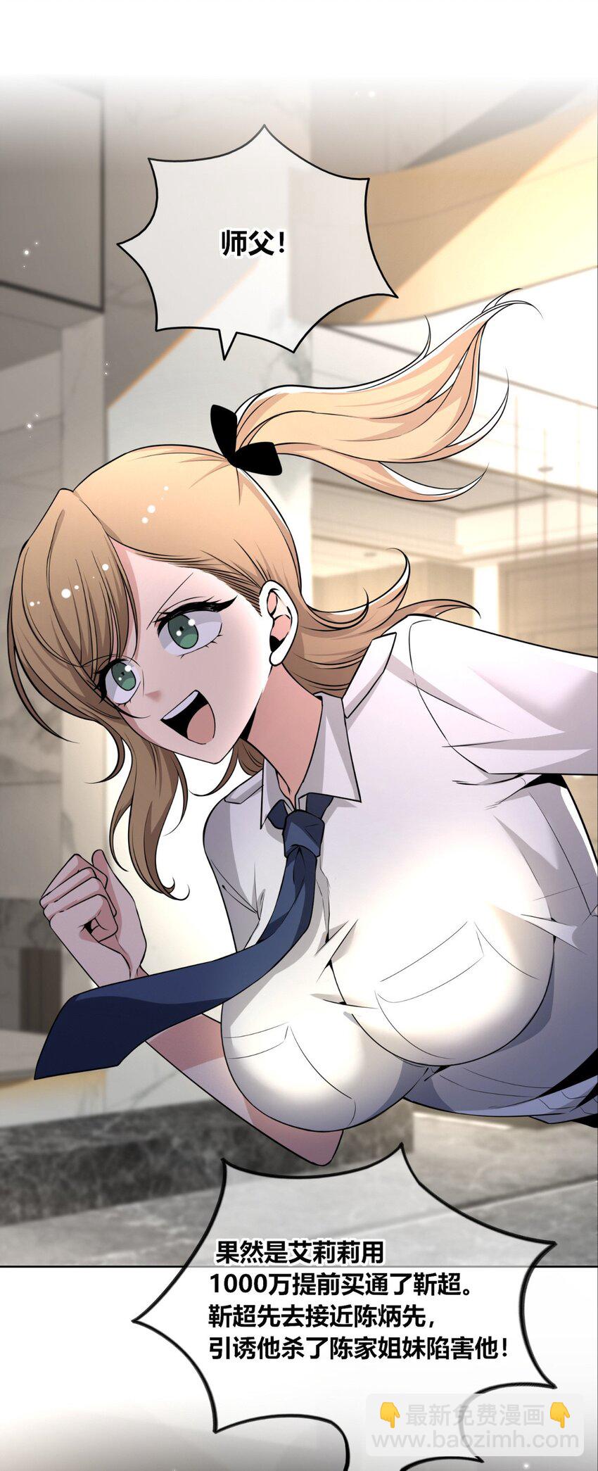 134 134(1/2)-第134话