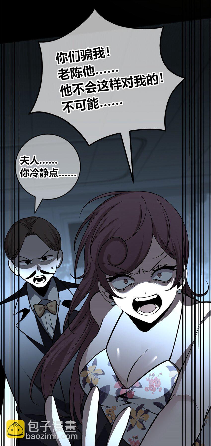 134 134(1/2)-第134话