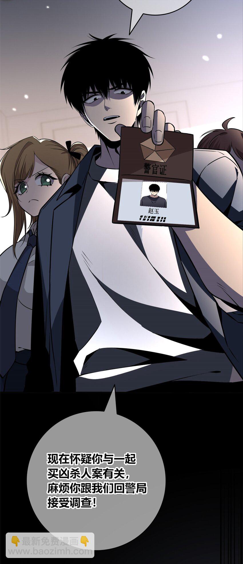 134 134(1/2)-第134话