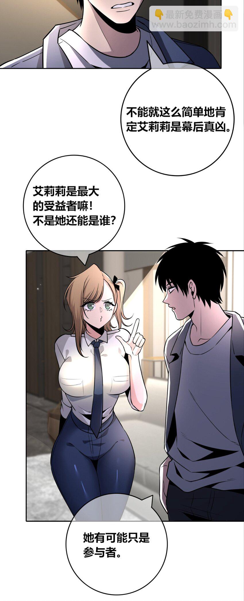 134 134(1/2)-第134话