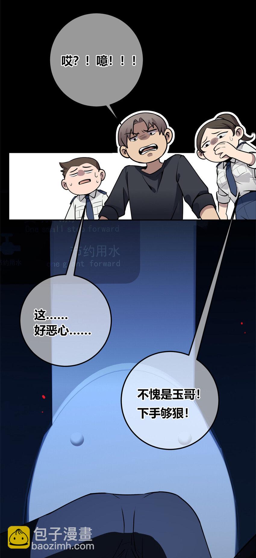 138 138(1/2)-第138话