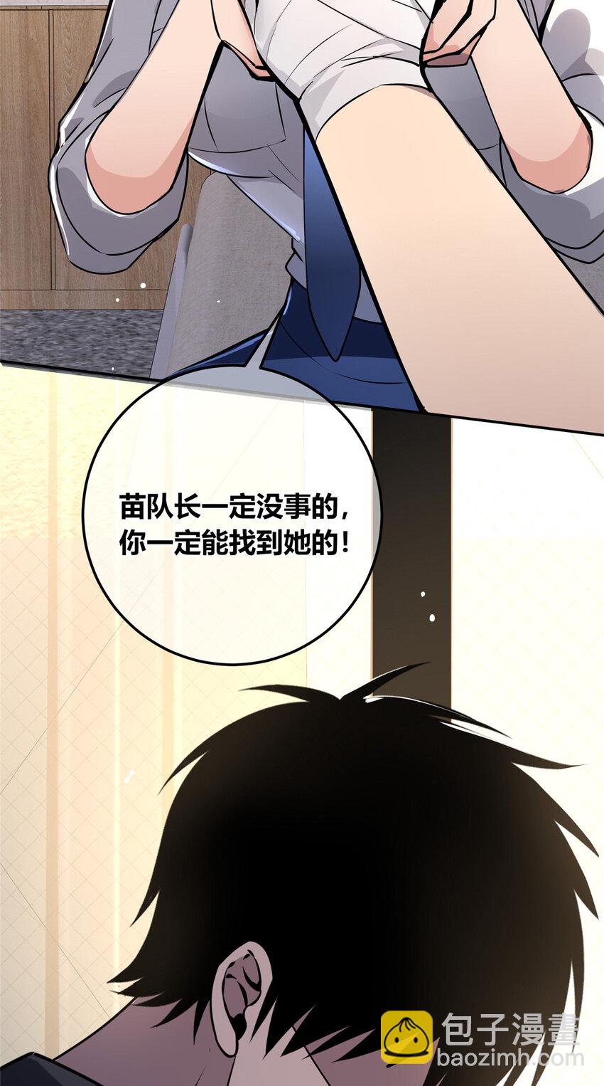 138 138(1/2)-第138话