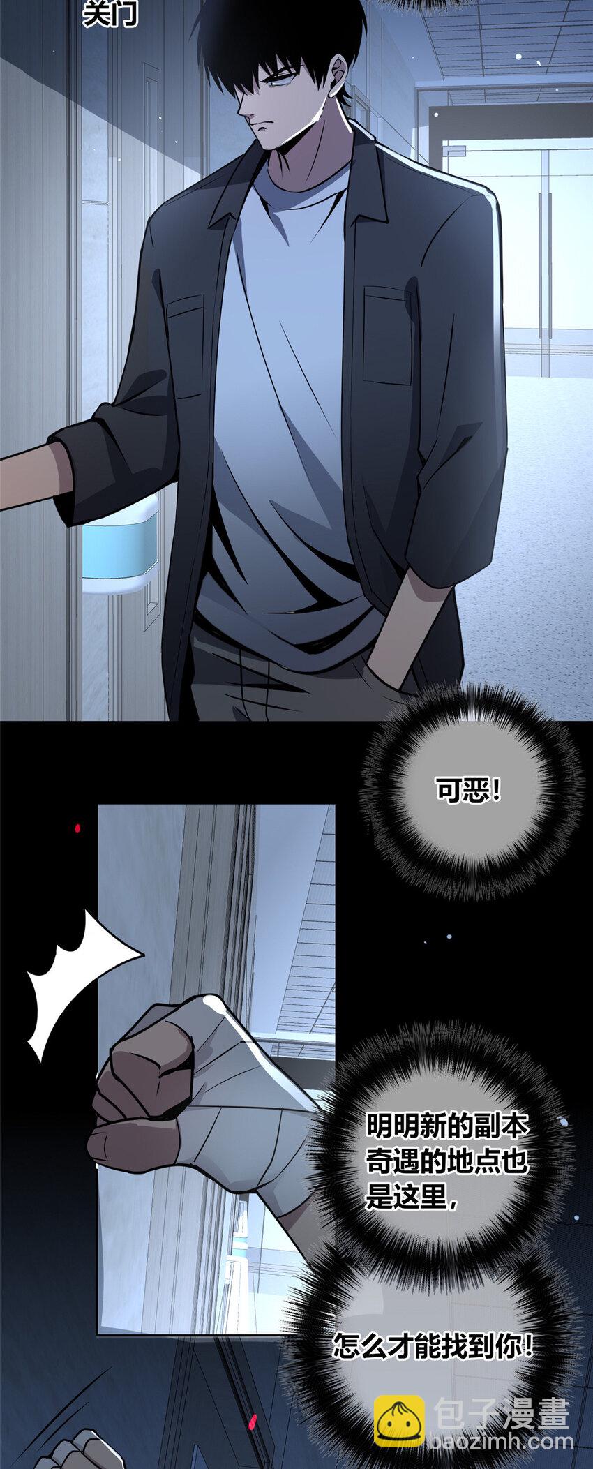 138 138(1/2)-第138话